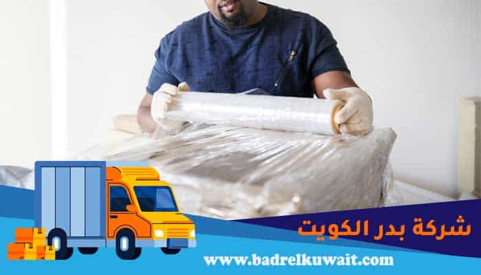 تغليف اثاث