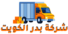 لوجو-بدر-نقل-عفش