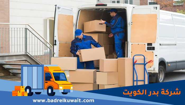 نقل عفش العاصمة