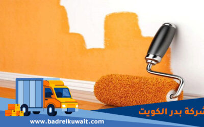 صباغ ممتاز في الكويت