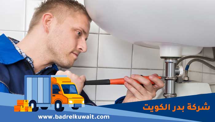 سباك