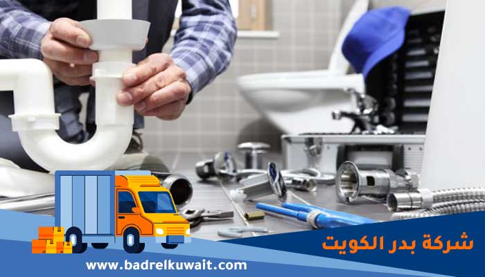 سباك الجهراء