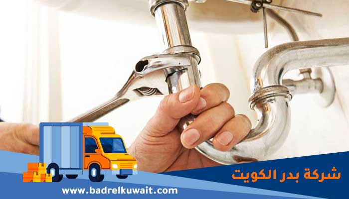 سباك الجهراء