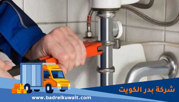 سباك