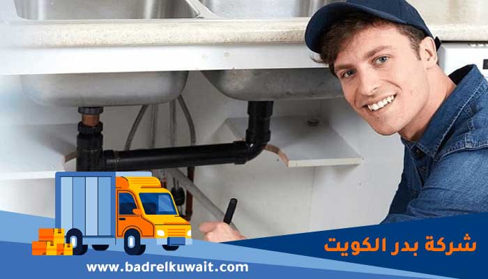 فني صحي جابر الاحمد