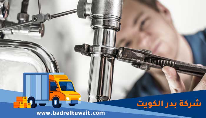فني صحي العديلية