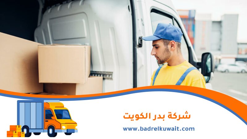 نقل عفش حولي