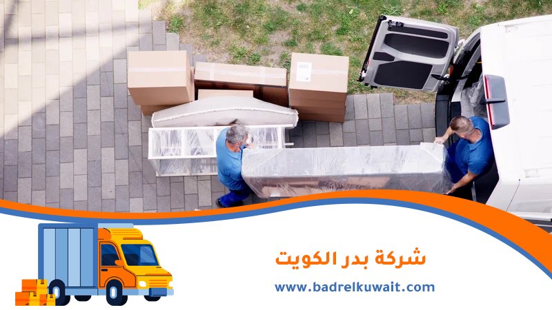 نقل عفش