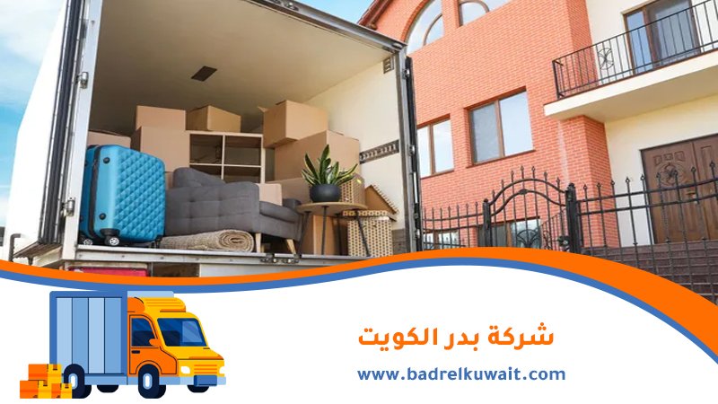 نقل عفش