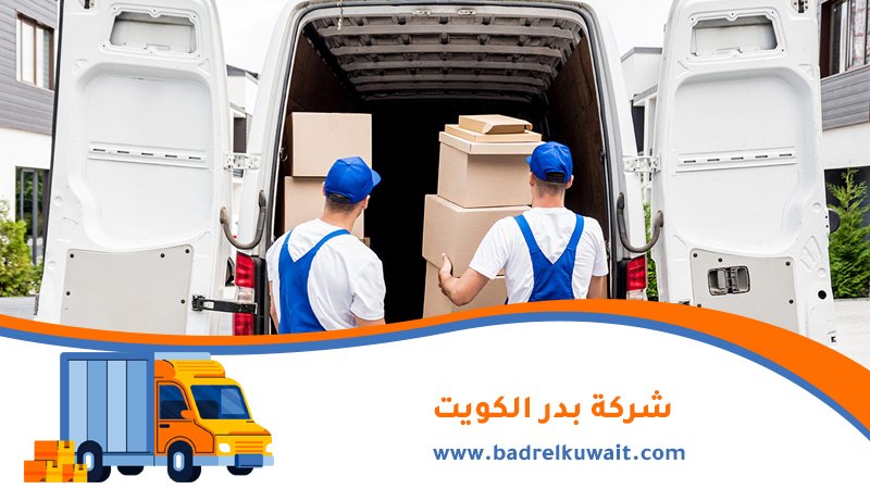 وانيت نقل عفش الكويت