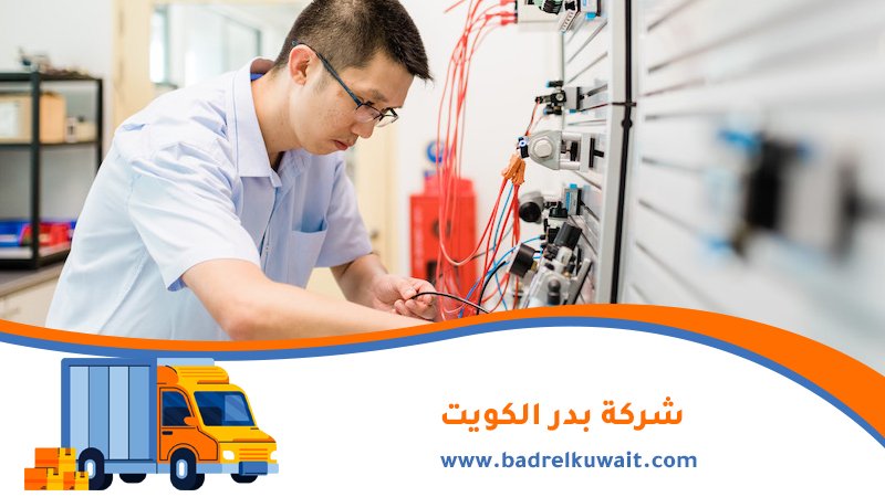 فني كهربائي الكويت