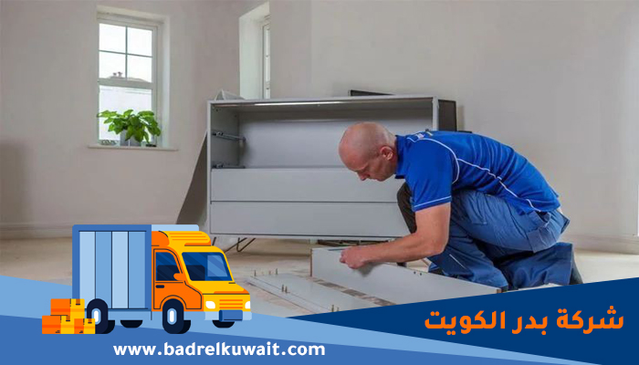 تركيب اغراض ايكيا بالكويت