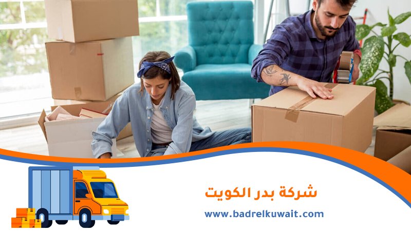 تغليف اثاث