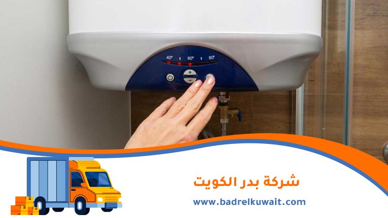تصليح سخانات بالكويت