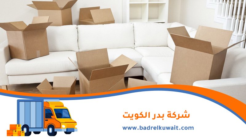 نقل عفش