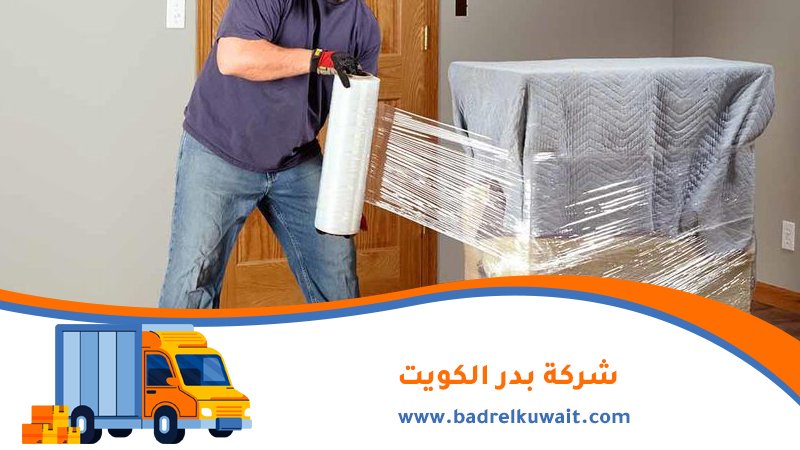 تغليف اثاث