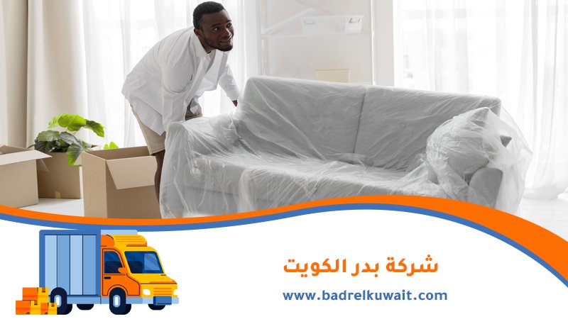 تعليف اثاث