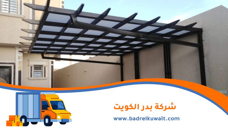 حداد مظلات في الكويت