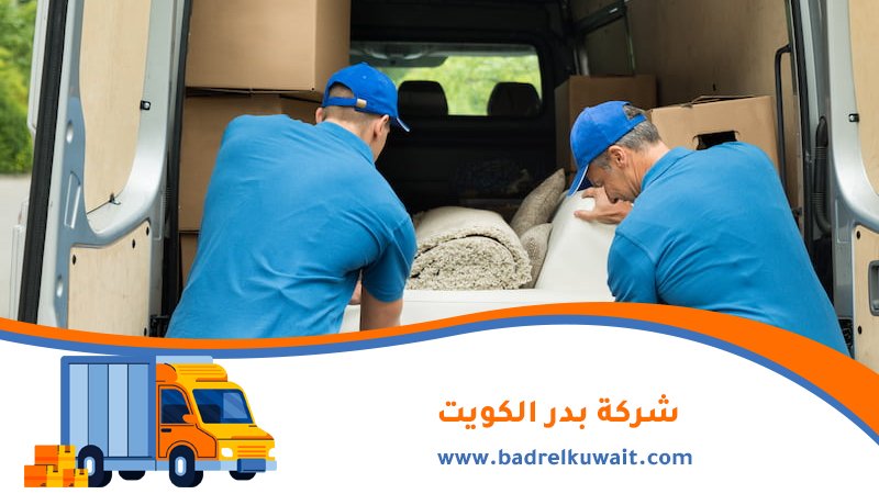 نقل عفش