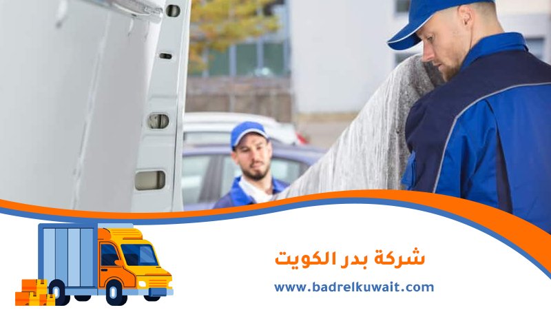 نقل عفش