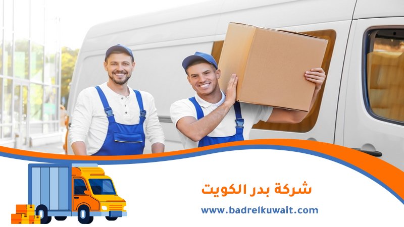 نقل عفش