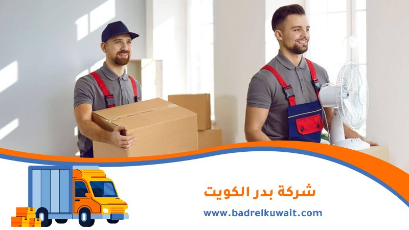 نقل عفش