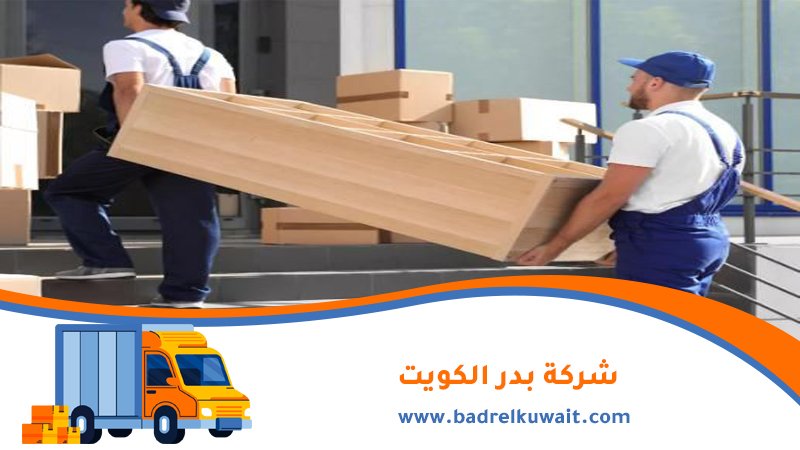 نقل عفش