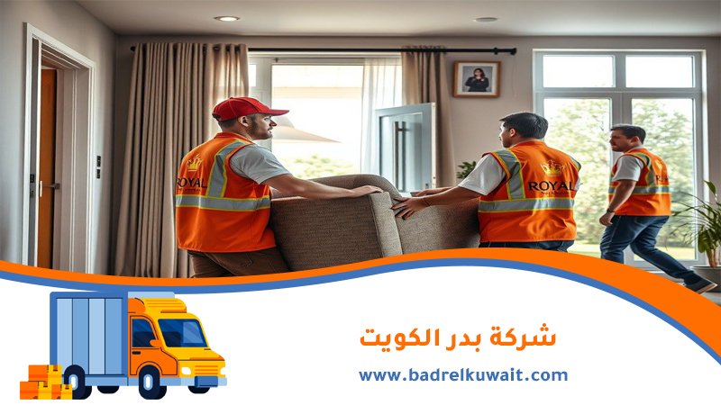 نقل عفش