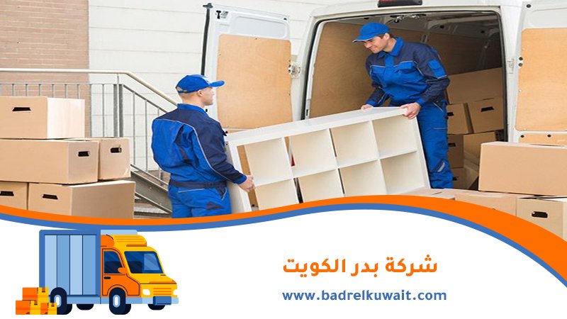نقل عفش