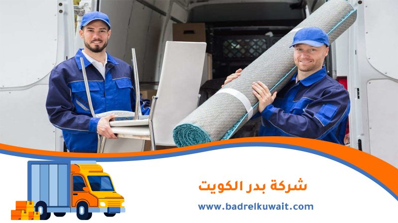 نقل عفش
