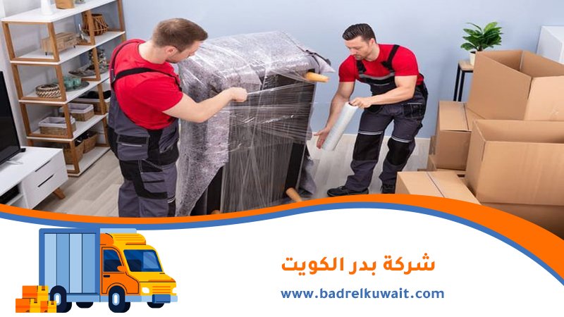 تغليف اثاث