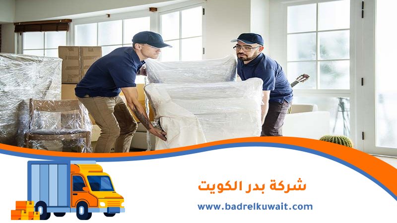 تغليف اثاث