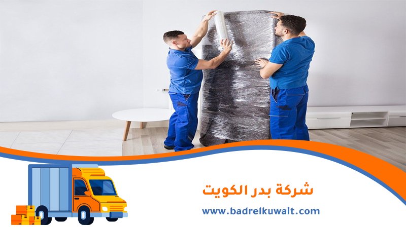 تغليف اثاث