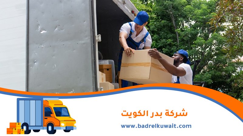  نقل عفش مبارك الكبير