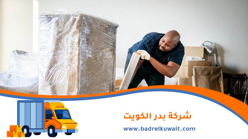 نقل عفش