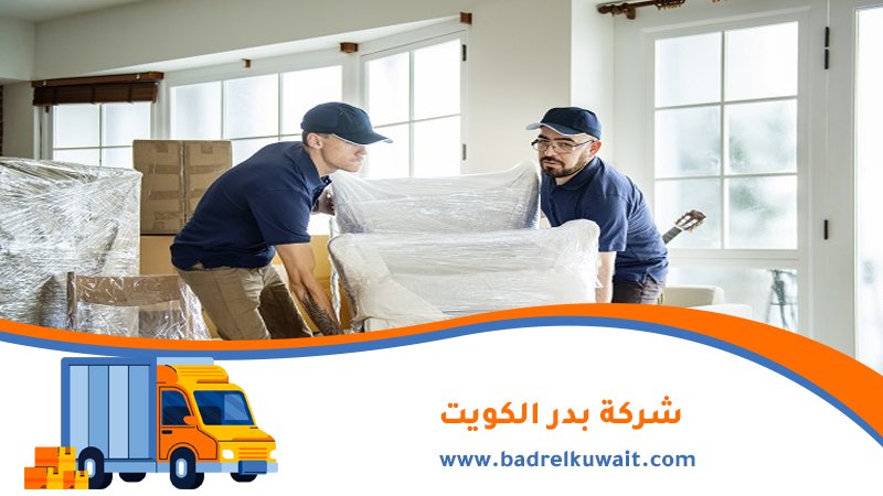نقل عفش