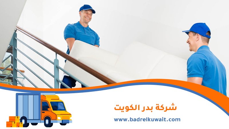 نقل عفش بيان