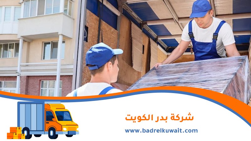 نقل عفش بيان 