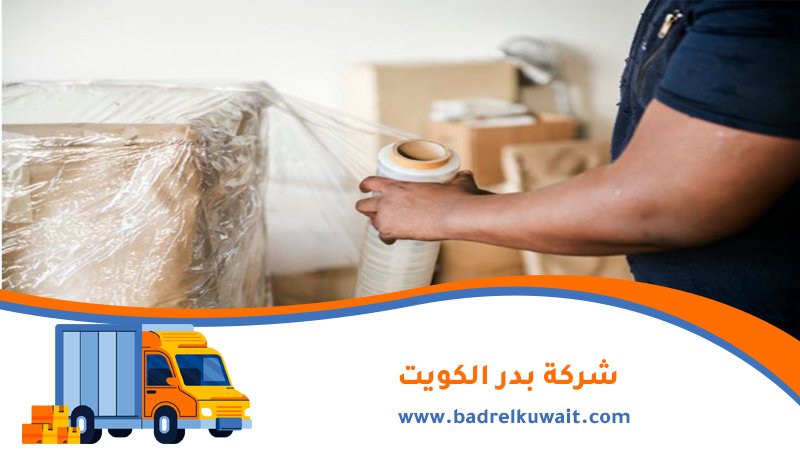 شركة تغليف اثاث