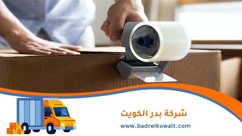 شركة تغليف اثاث