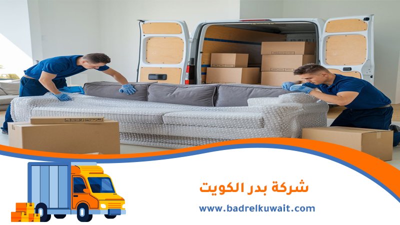 شركة تغليف اثاث مشرف