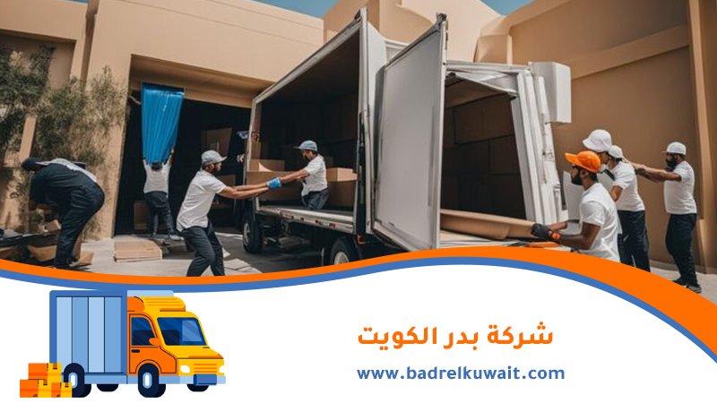 نقل عفش الفنيطيس