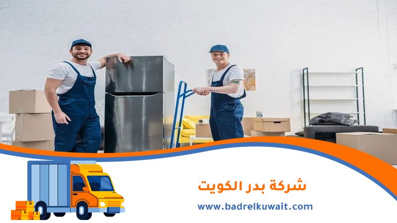 نقل عفش الدسمة