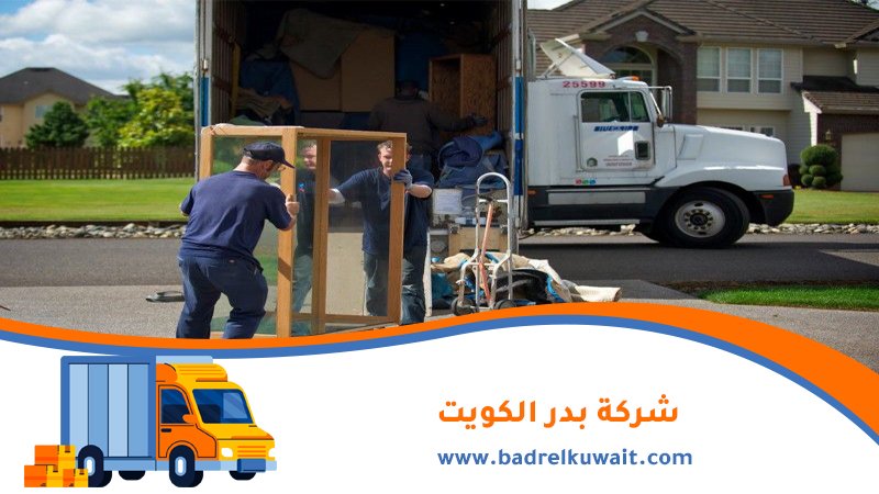 نقل عفش الصالحية