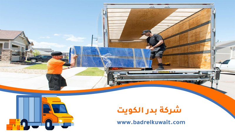 نقل عفش الدعية
