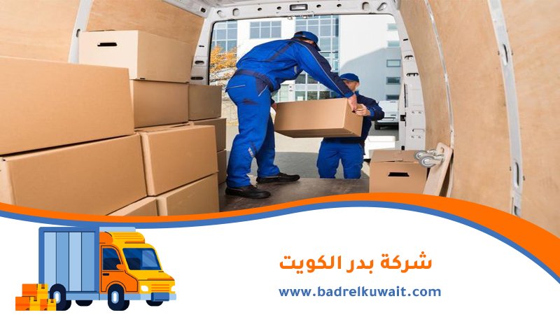 نقل عفش قرطبة