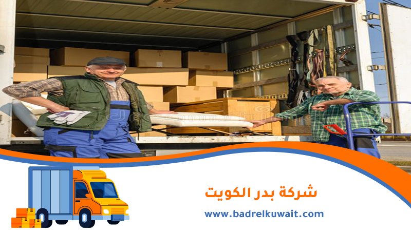 نقل عفش مدينة سعد العبد الله