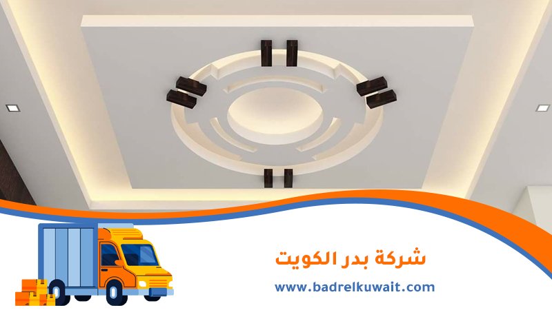 تركيب جبس بورد