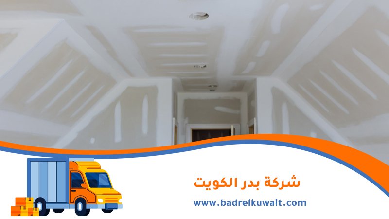 تركيب جبس بورد في الفروانية
