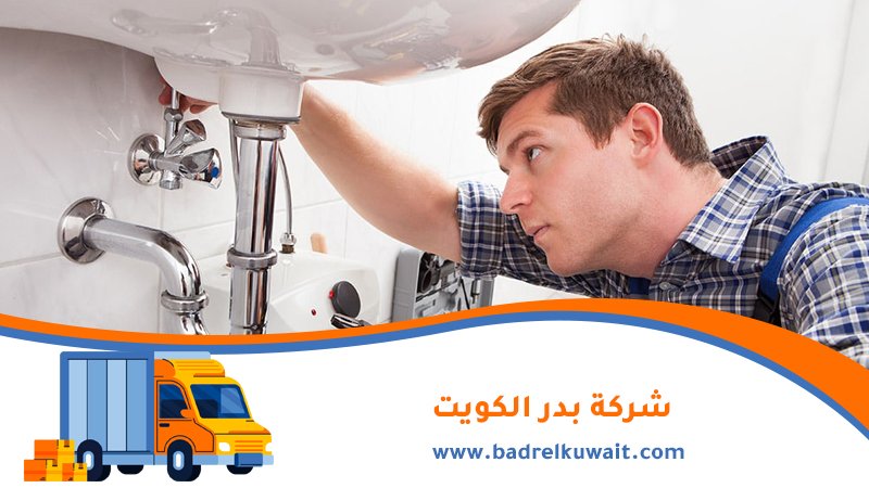 فني صحي الجابرية